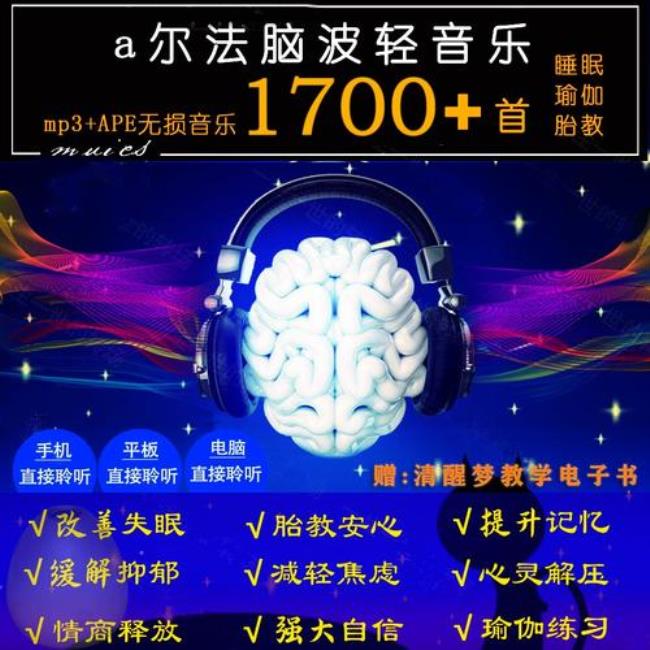 10个宝宝适合听阿尔法音乐吗