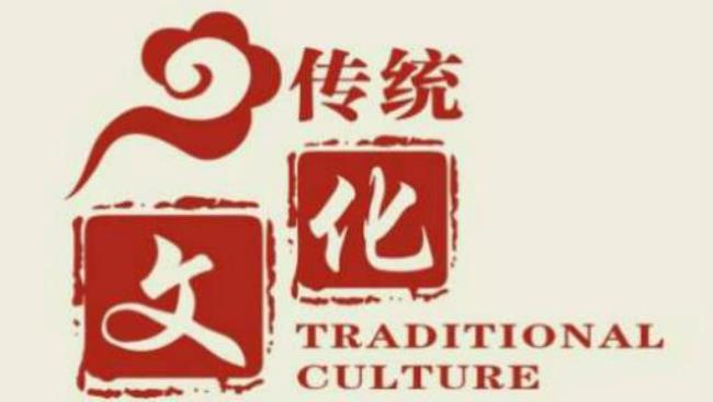 中国传统文化闻名于世的特点