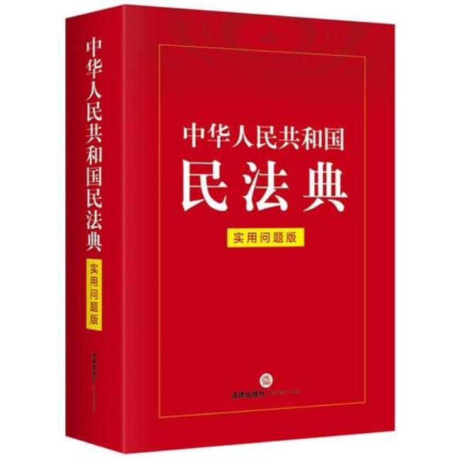 中国为什么没有民法典