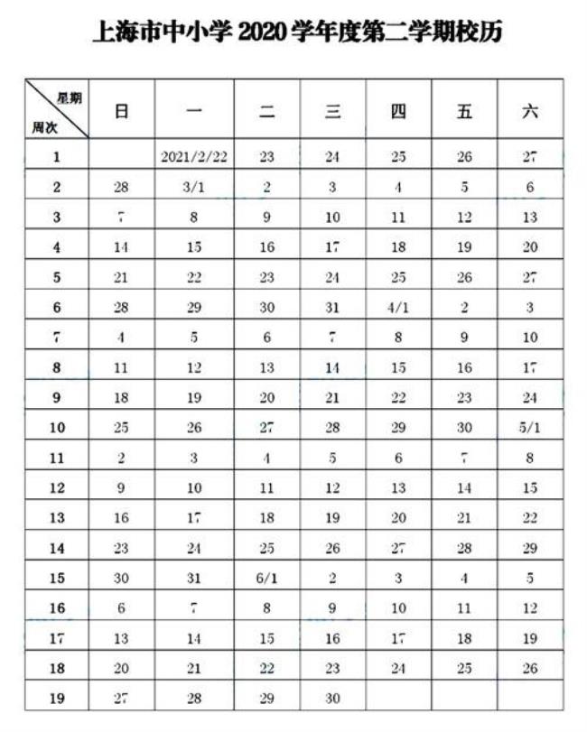 2022赤峰高中寒假时间表