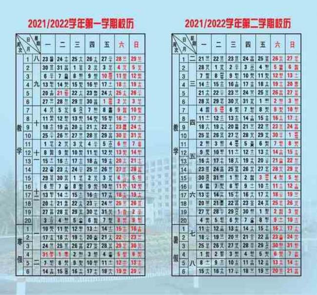 2022河北省大学什么时候放寒假