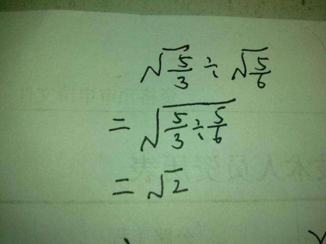 根号6加根号2等于多少
