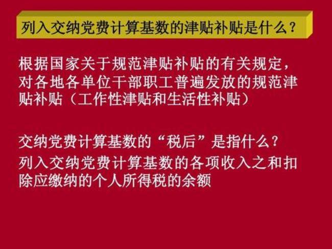 每年党费什么时候交