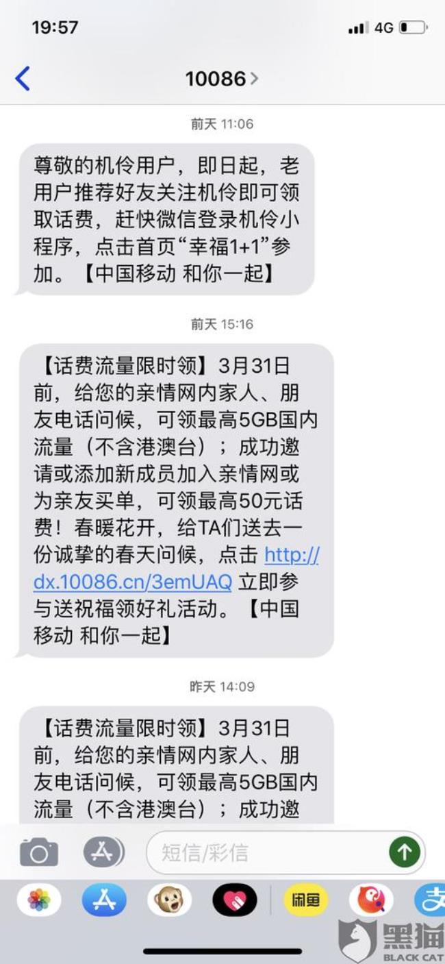 中国移动查话费发什么短信