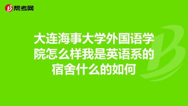 文科生考大连海事大学怎么样