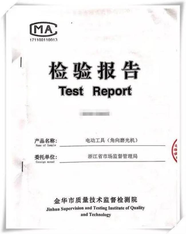 coic中溯检验靠谱吗