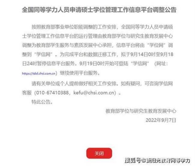 学位证在学信网为啥查不到