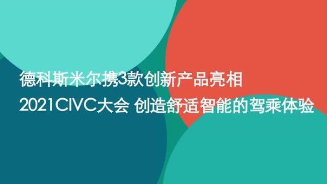 沈阳德科斯米尔为什么总是招人