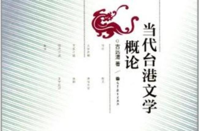 中国当代文学的三个分期