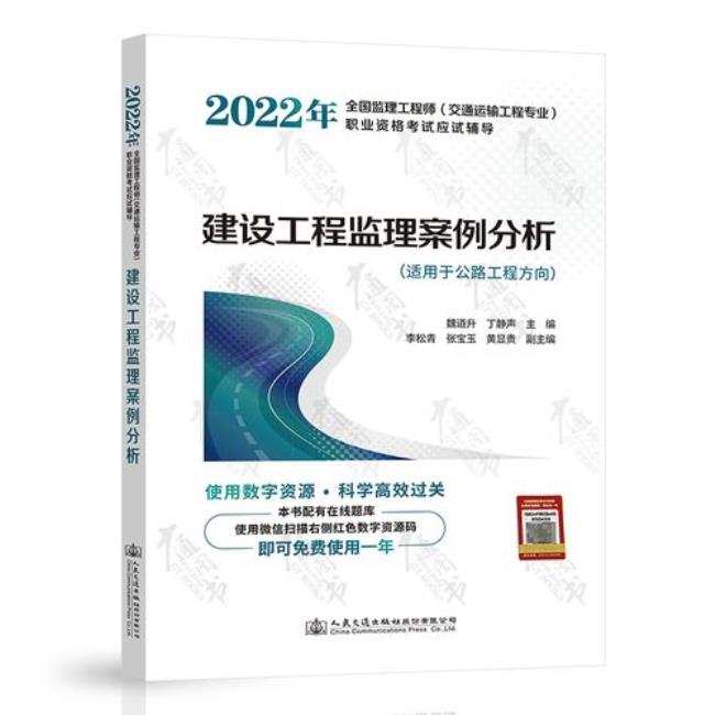 2022年注册监理教材什么时候出来