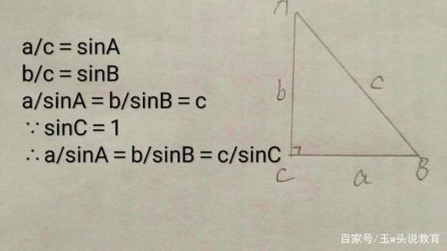 三角形第一余弦定理