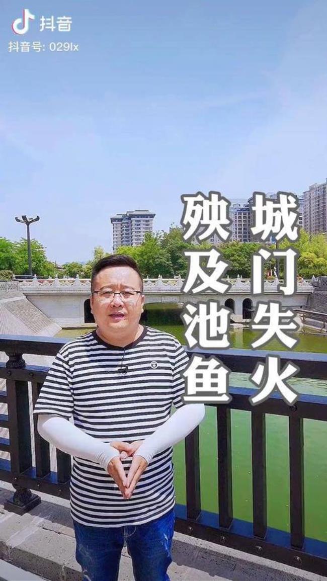 一条鱼两个城门打一成语