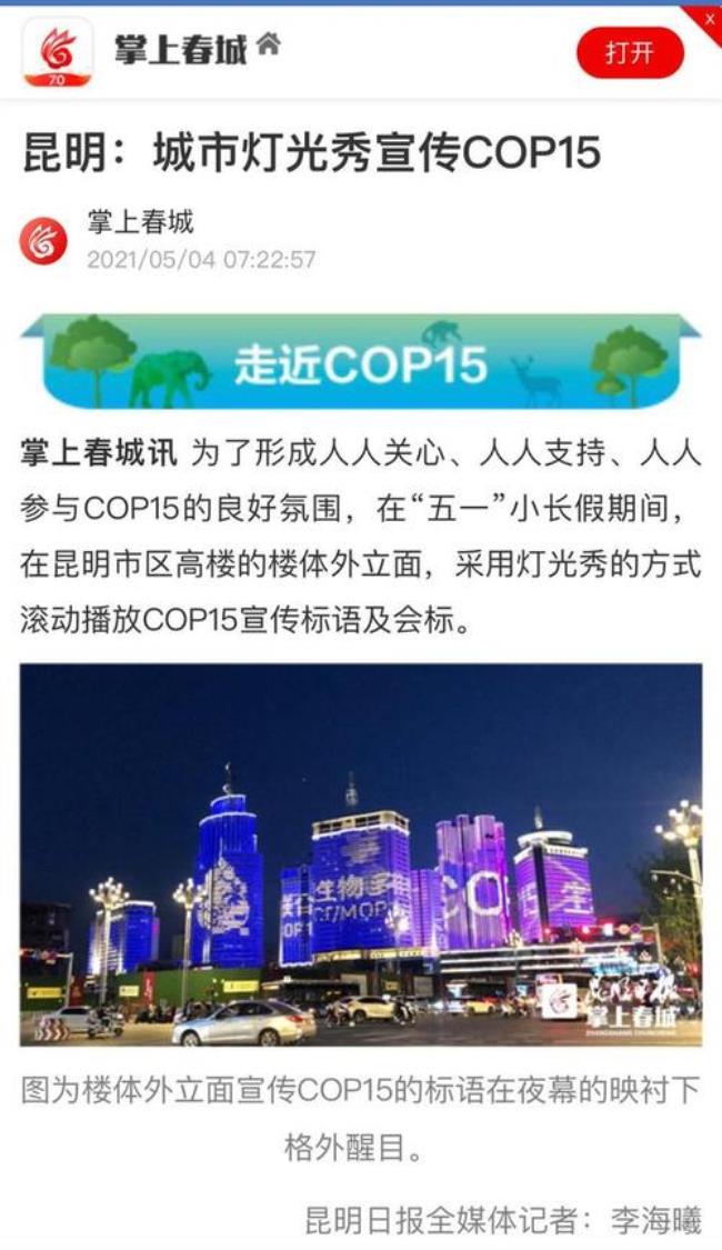 cop14的宣传标语