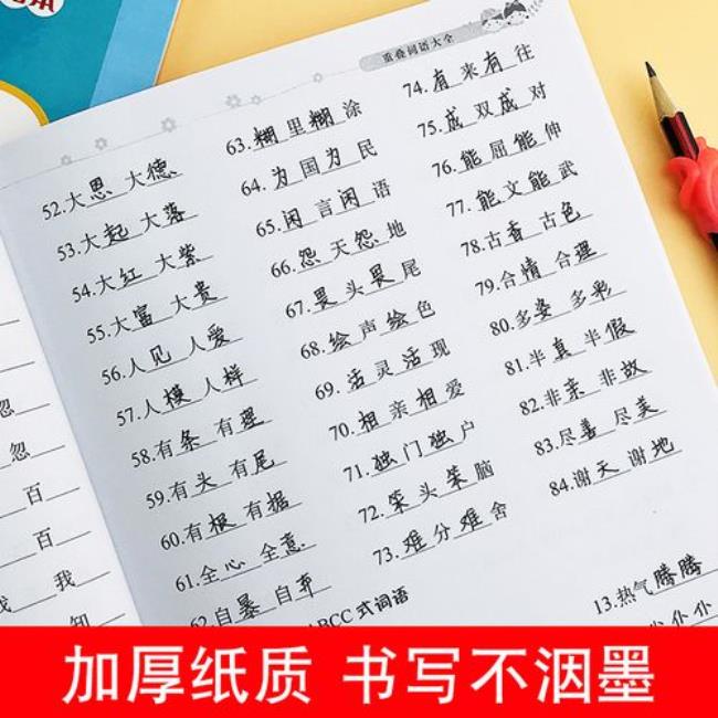 四字成语带有首则字的是什么