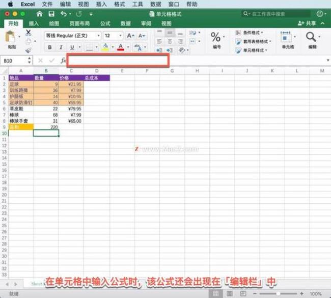 excel鼠标点击表格会连成一片