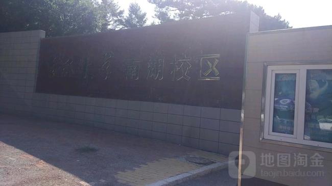 吉林大学地址在长春哪个区