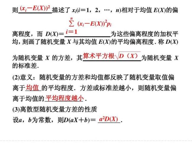 随机变量的方差一定是非负的吗