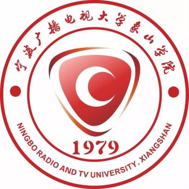 浙江广播电视大学是什么文凭