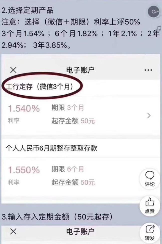 工行app定期存款安全吗