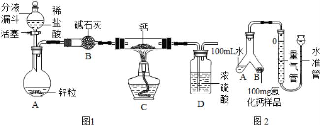 碱石灰与氢气反应