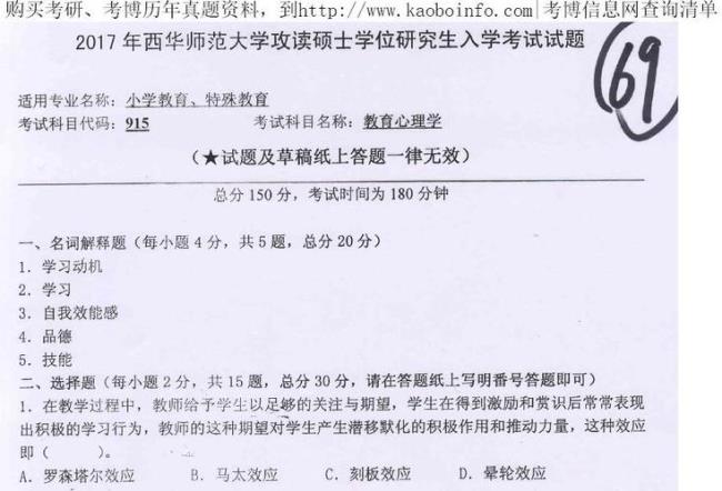 东北师范大学物理学考研好考吗