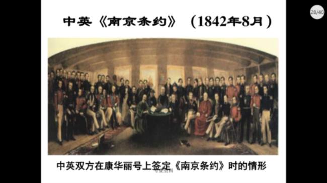 1841年发生什么