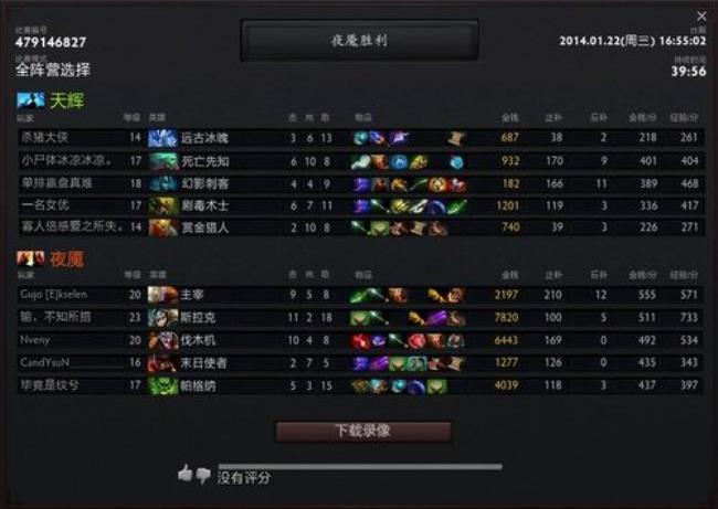 dota2怎么知道自己是几号位