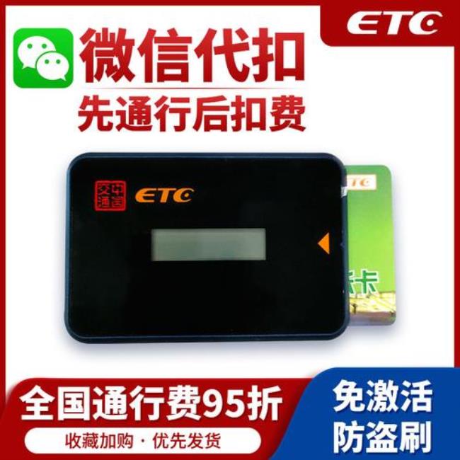 etc标签失效自己怎么修复