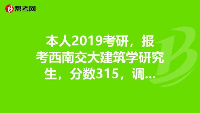 西南交大研究生就业情况如何