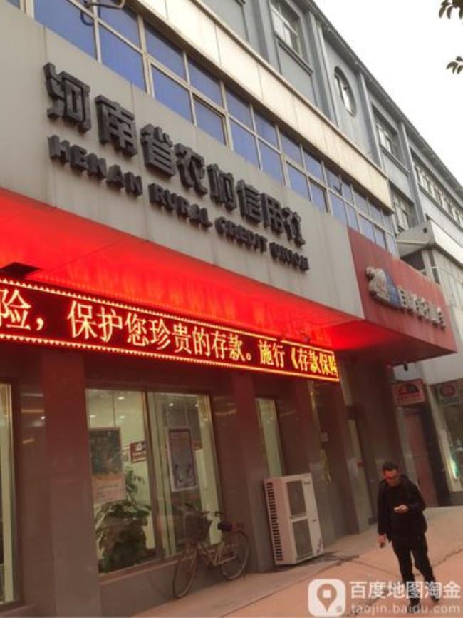 郑州有哪些银行开门营业时间