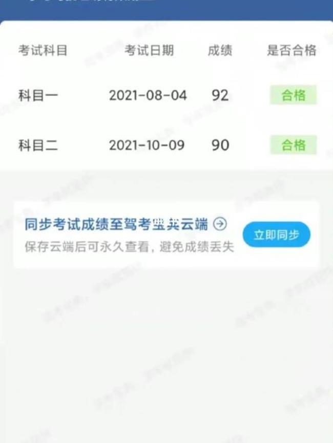 驾考宝典通过率97可以约考吗