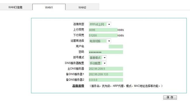 移动铁通宽带原始密码