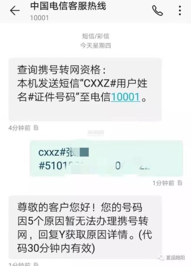 广西移动惠农网用短信怎么取消