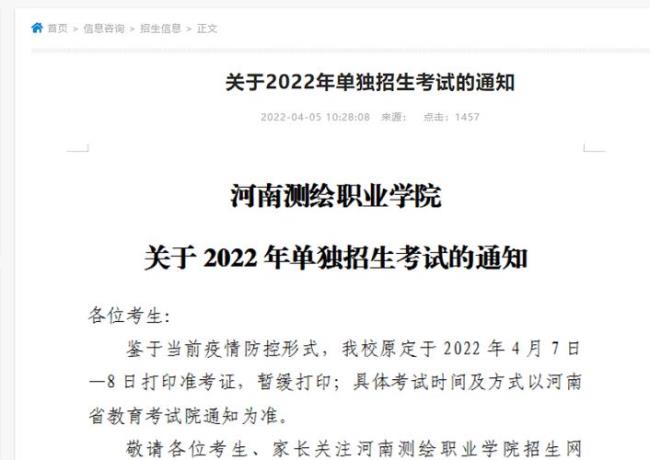 河南艺术职业学院2022单招好进吗