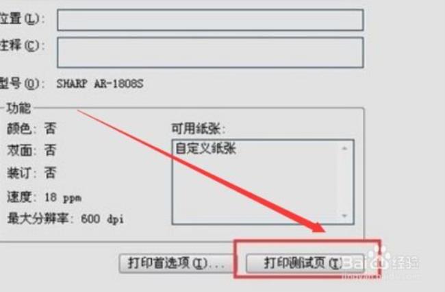 怎样停止打印机打印工作