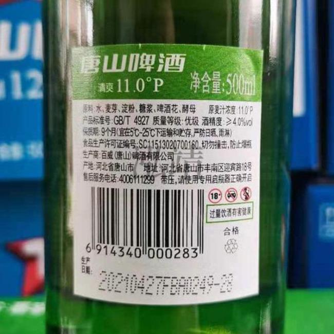 为什么说唐山12度啤酒会醉