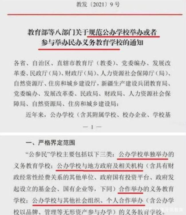 上海民转公教师安置方案
