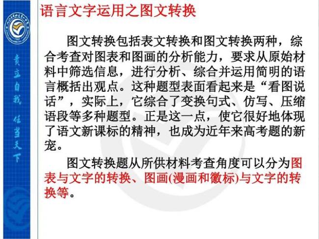 分析文字语言特点答题方法