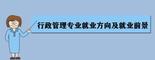 为什么管理类专业就业难