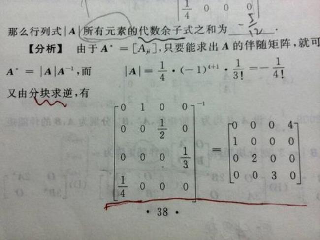 三阶矩阵的逆矩阵公式