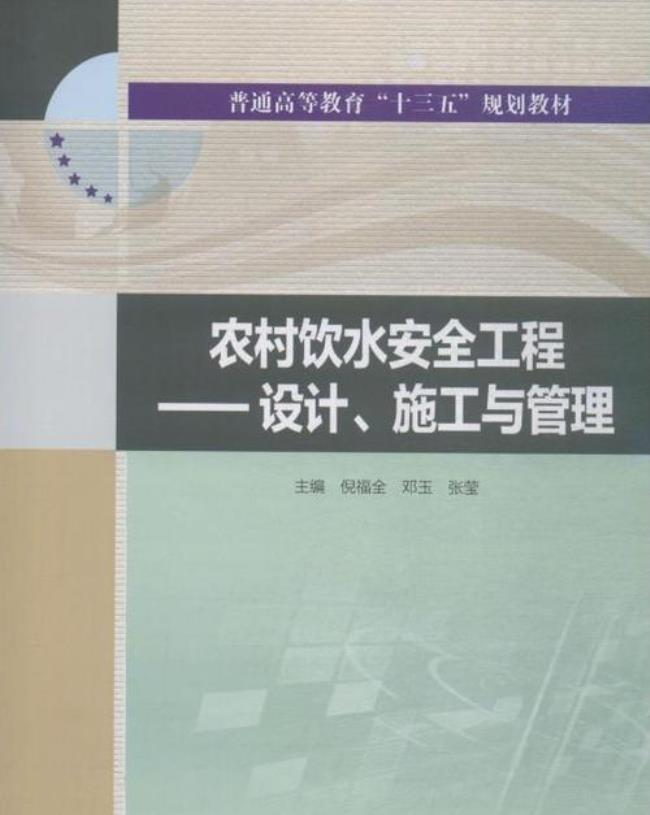 云南省农村饮水工程管理办法