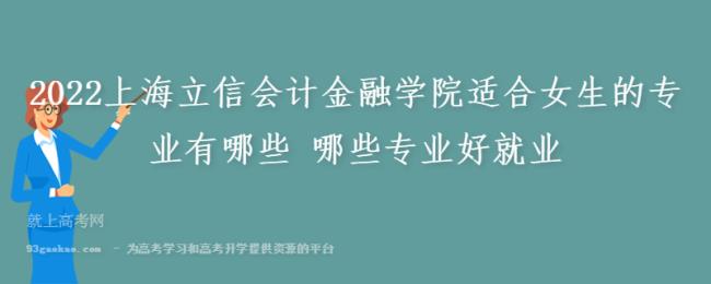 哈金融会计专业的分配去向