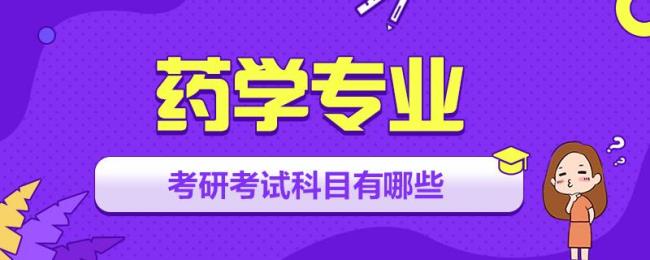 药学属于化工类专业吗