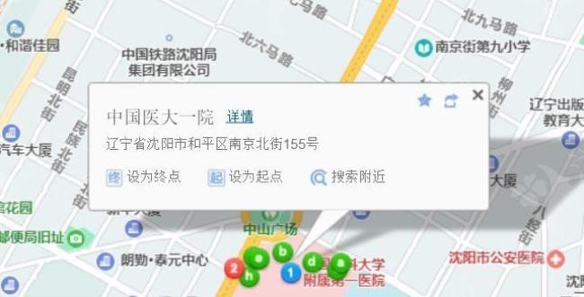 沈阳医大一院的具体地址