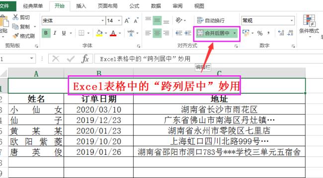 excel表格太宽怎么缩减