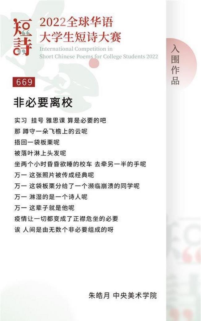 关于即将离校的古诗