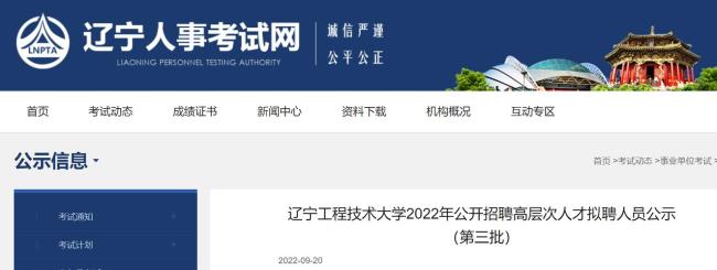 辽宁工程技术大学2022招收专科吗