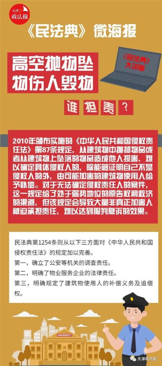 民法典中涉及的刑事案件