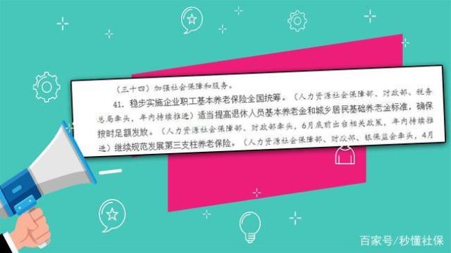 2022年灵活就业人员社保开始交了吗