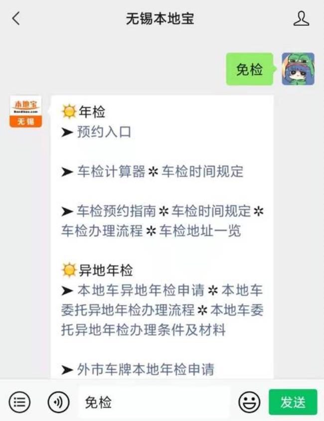 12123申请免检标志怎么填寄送地址